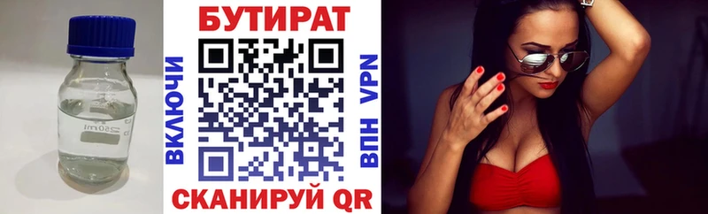 Бутират буратино  Демидов 