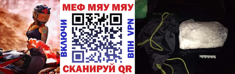 МЯУ-МЯУ 4 MMC  MEGA как войти  Демидов 