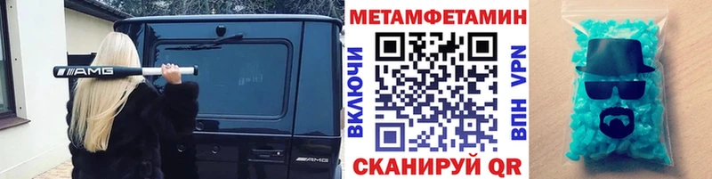 МЕТАМФЕТАМИН пудра  Демидов 